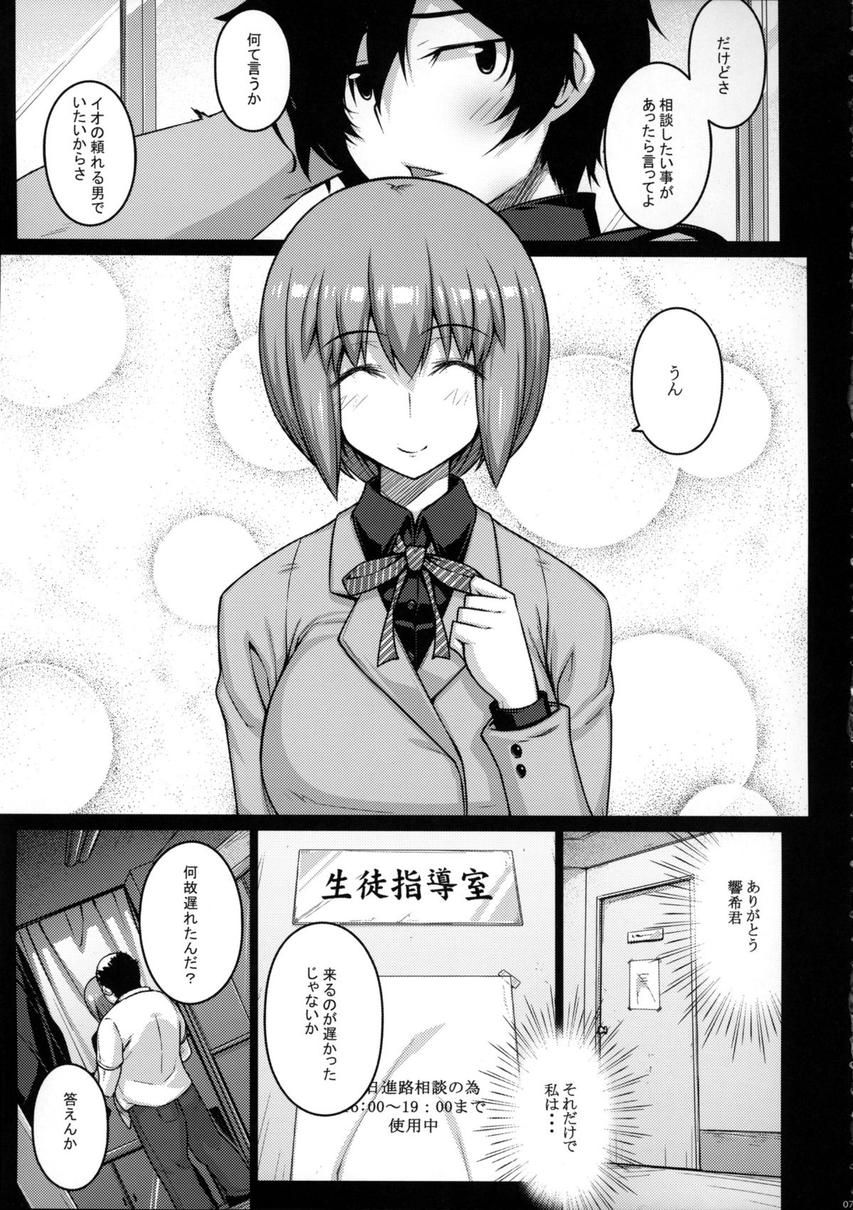 LOOTING page 6 full