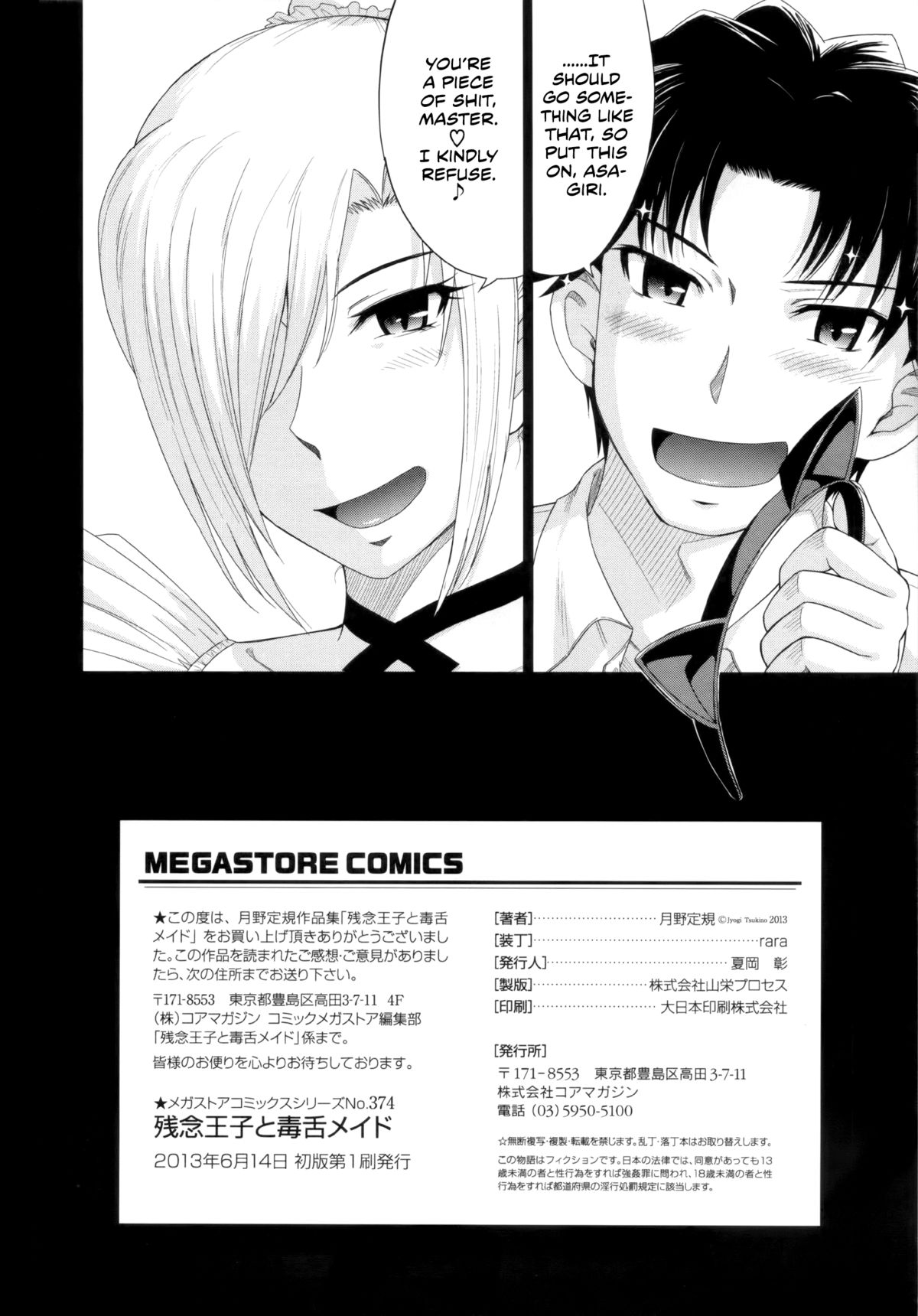 Zannen Ouji to Nekomimi Maid + Zannen Ouji to Dokuzetsu Ninpu | Pathetic Prince &amp; Cat Eared Maid + Pathetic Prince &amp; Spiteful Preggo page 10 full