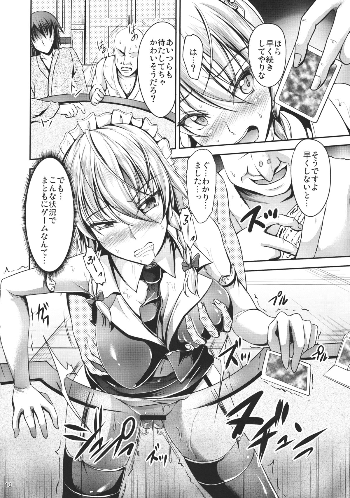 Koumakan no Rental Maid page 9 full