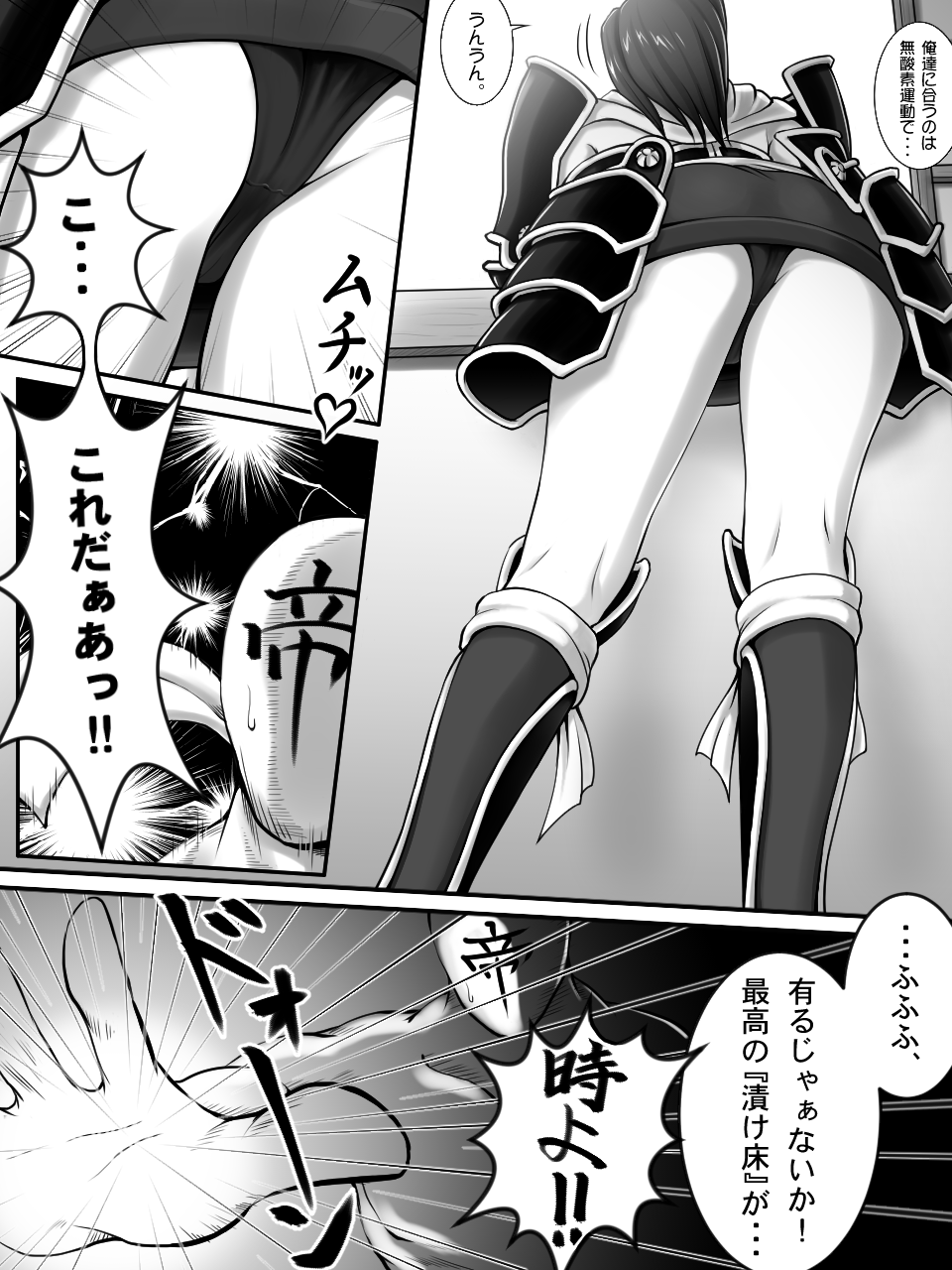 "Request"  Yasai Otome page 3 full