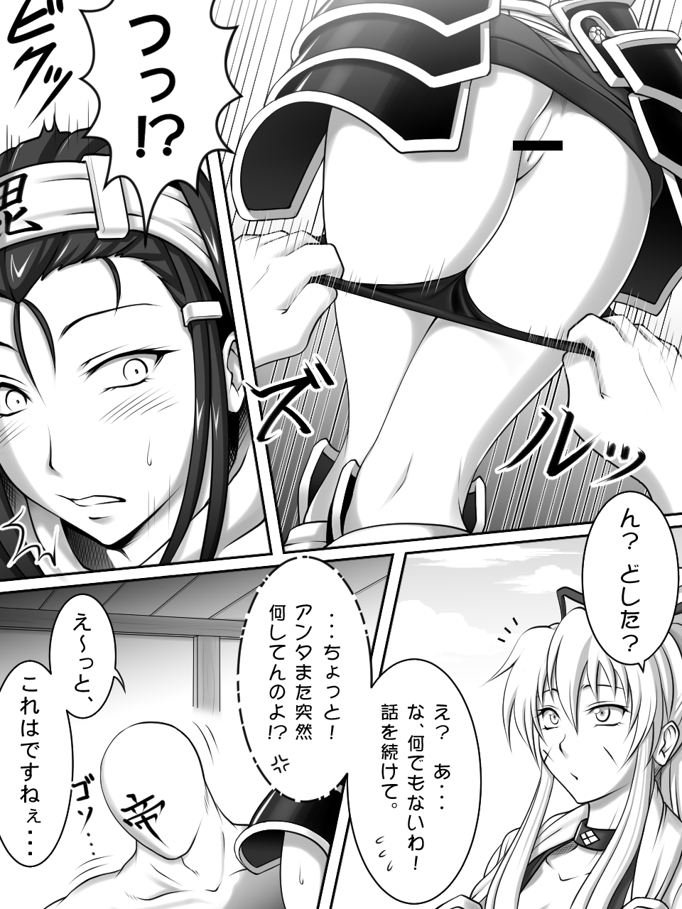 "Request"  Yasai Otome page 5 full