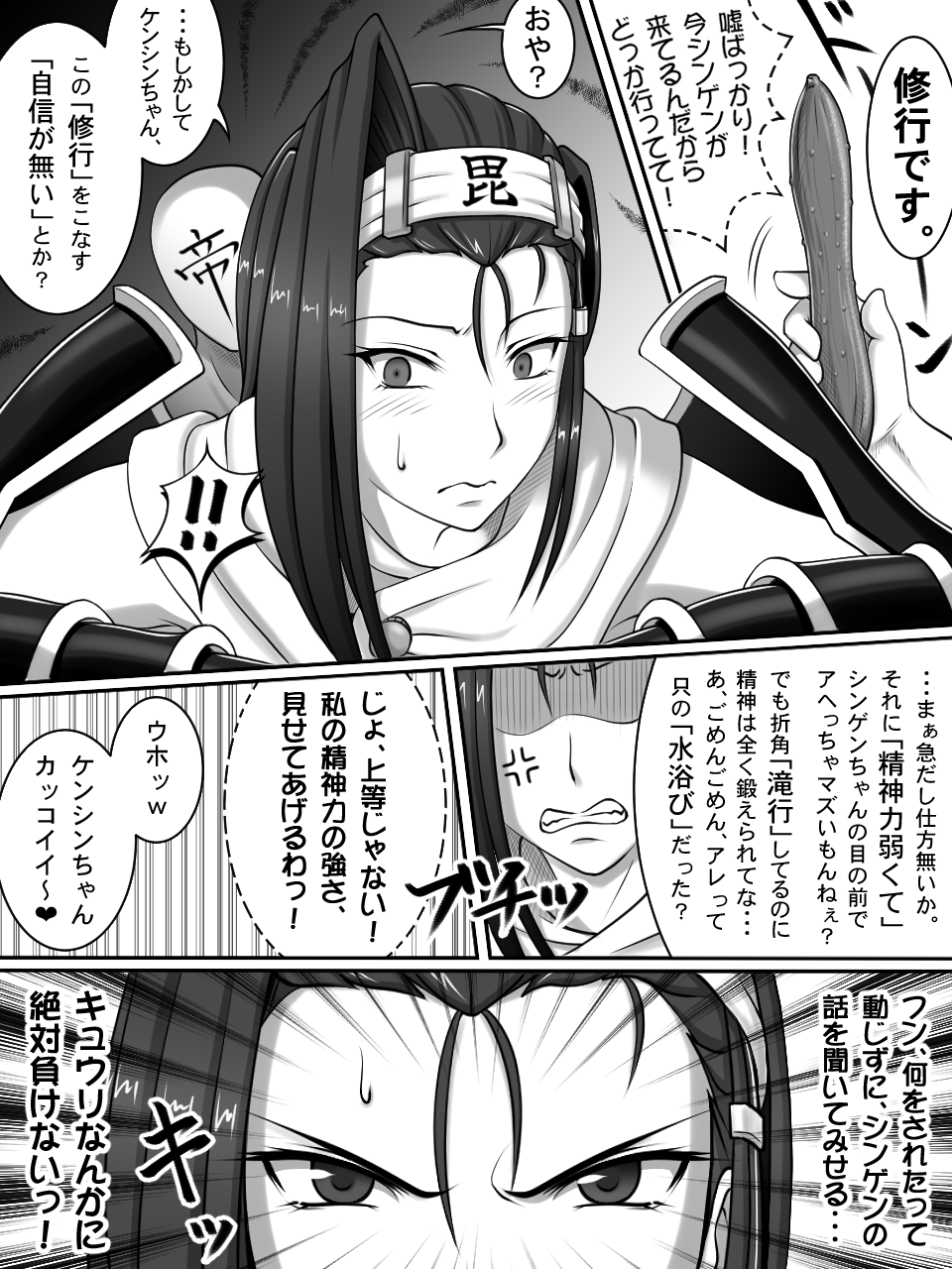 "Request"  Yasai Otome page 6 full