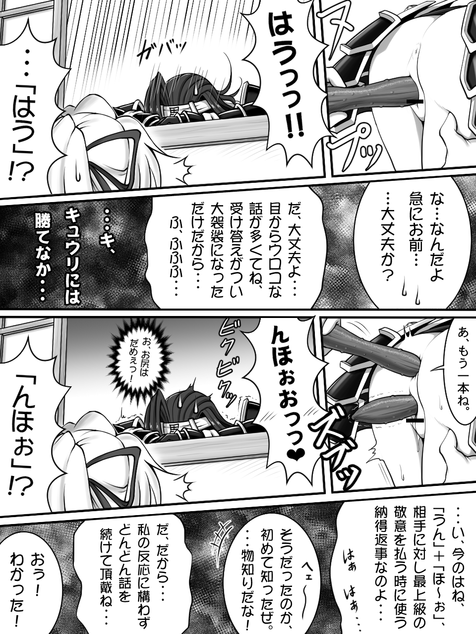 "Request"  Yasai Otome page 7 full