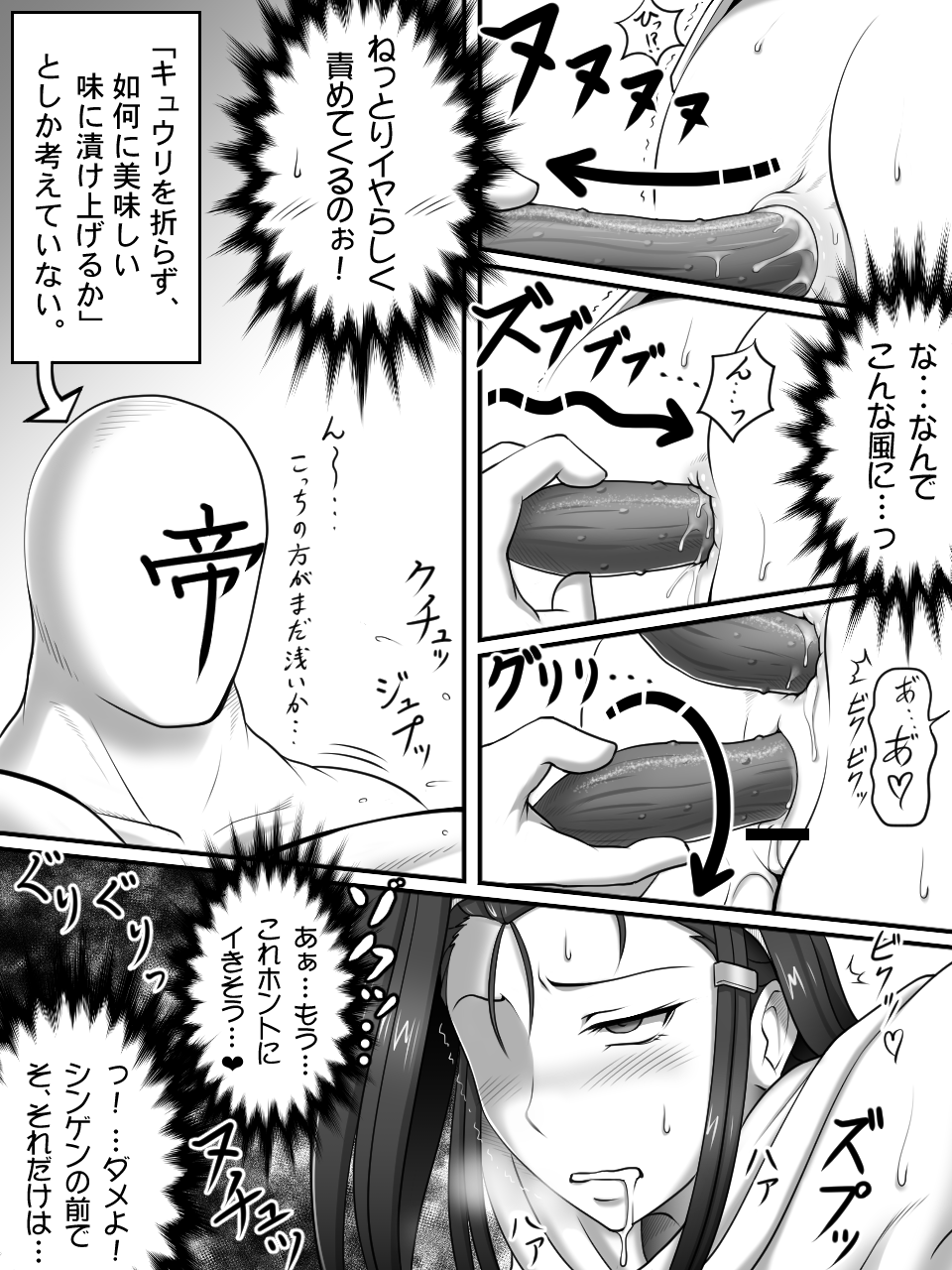 "Request"  Yasai Otome page 9 full
