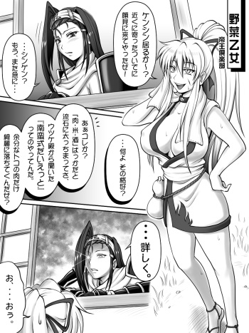 "Request"  Yasai Otome cover