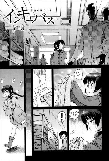 Incubus Ch. 4 cover