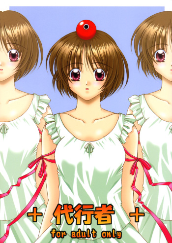 Daikousha cover