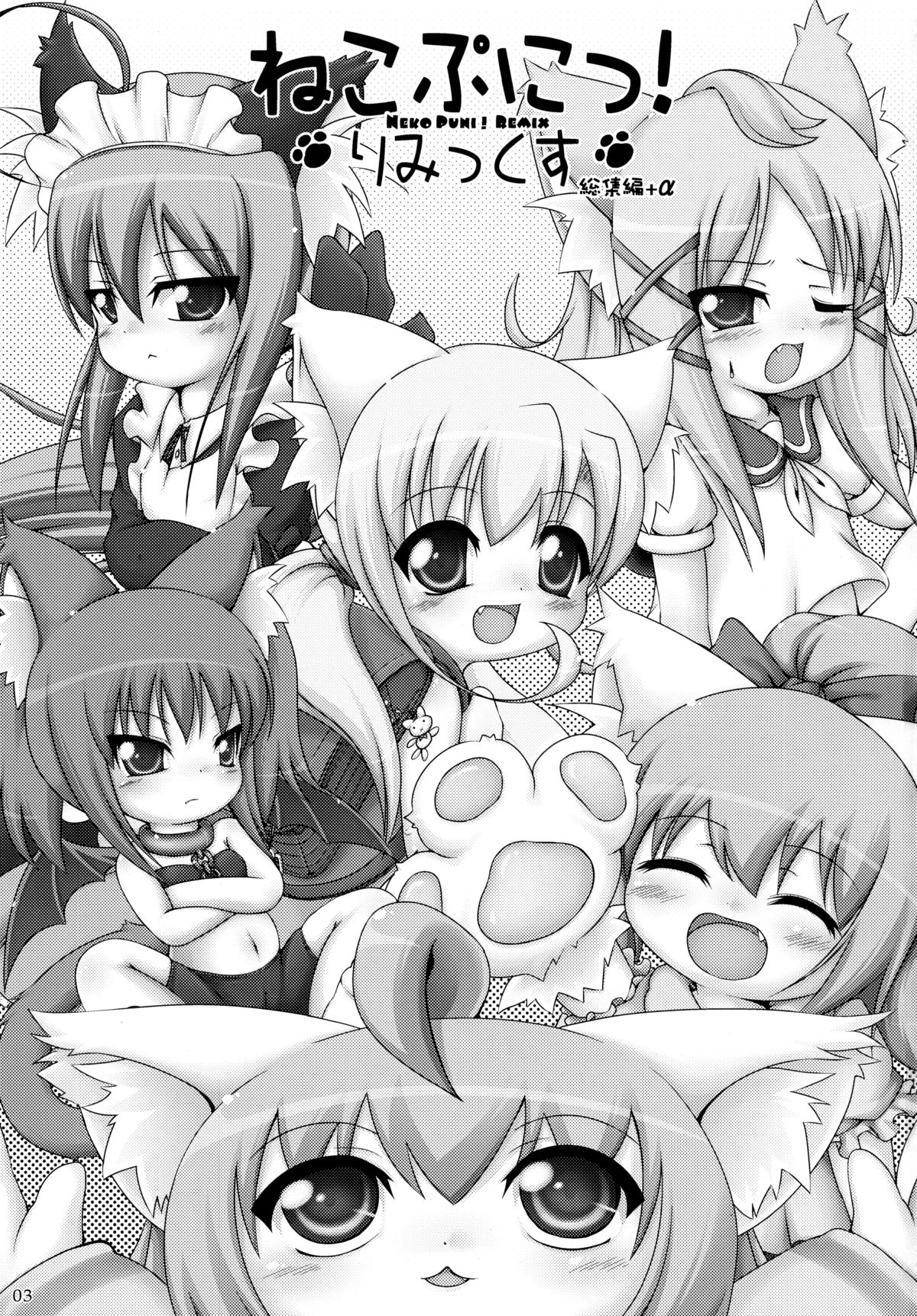 Neko Puni! Remix page 3 full