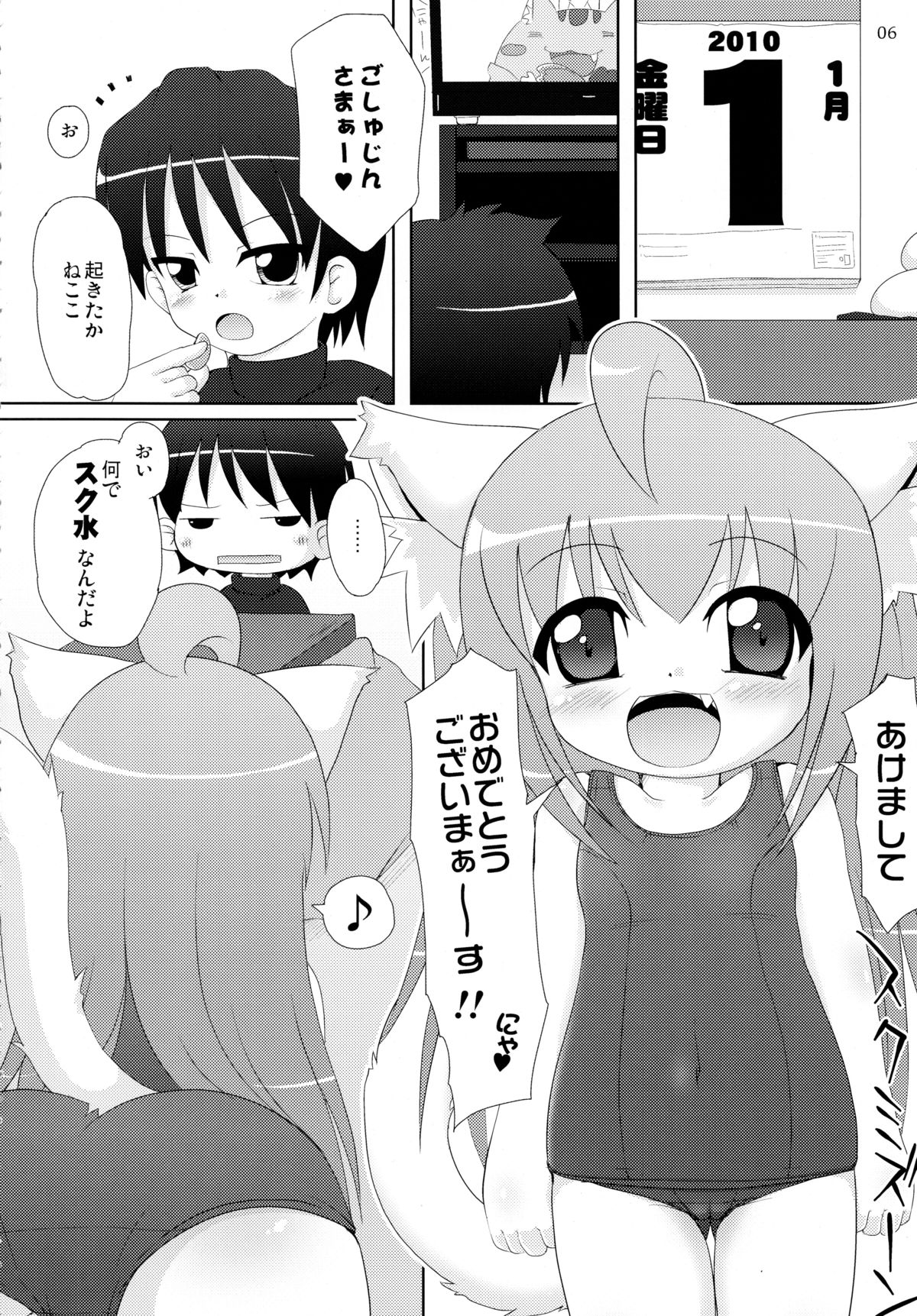 Neko Puni! Remix page 6 full