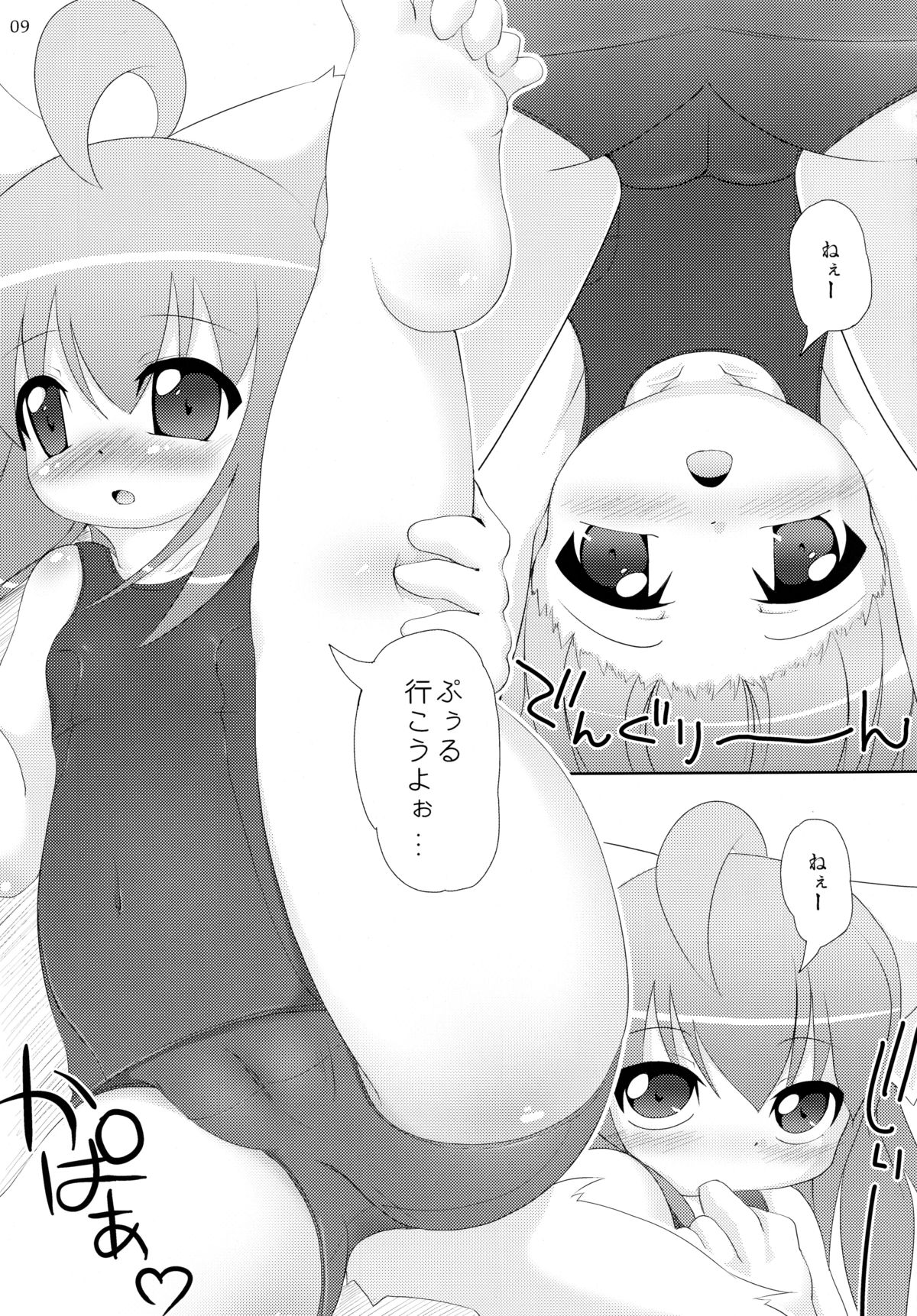 Neko Puni! Remix page 9 full