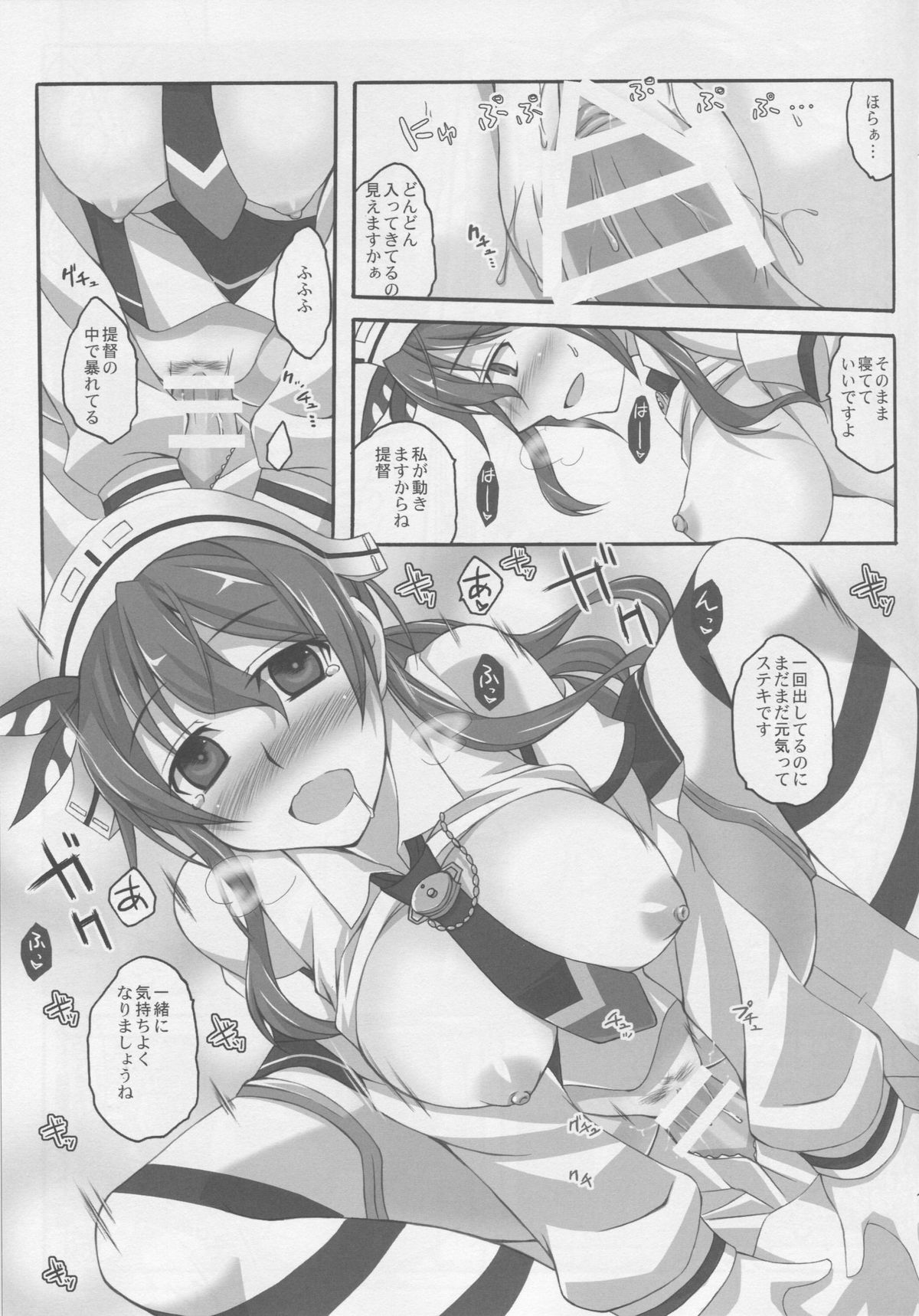 Kuishinbou Italian - Buona Forchetta page 10 full