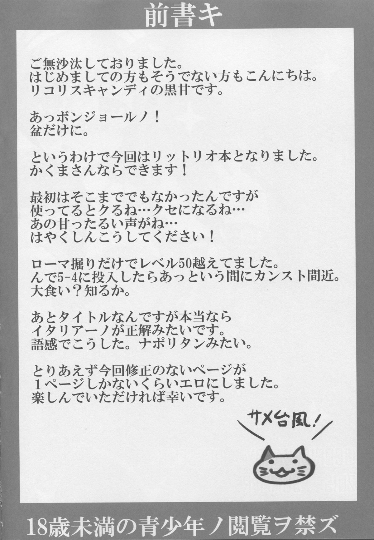 Kuishinbou Italian - Buona Forchetta page 3 full