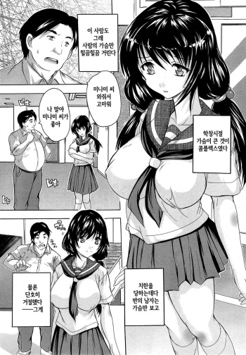 Chichi Dorei Ch. 1 cover