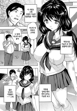 Chichi Dorei Ch. 1