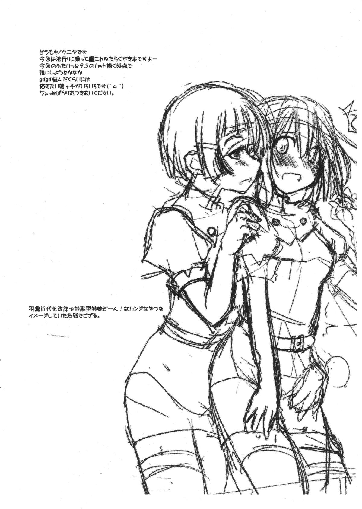 Futa Futa Nari Nari page 2 full