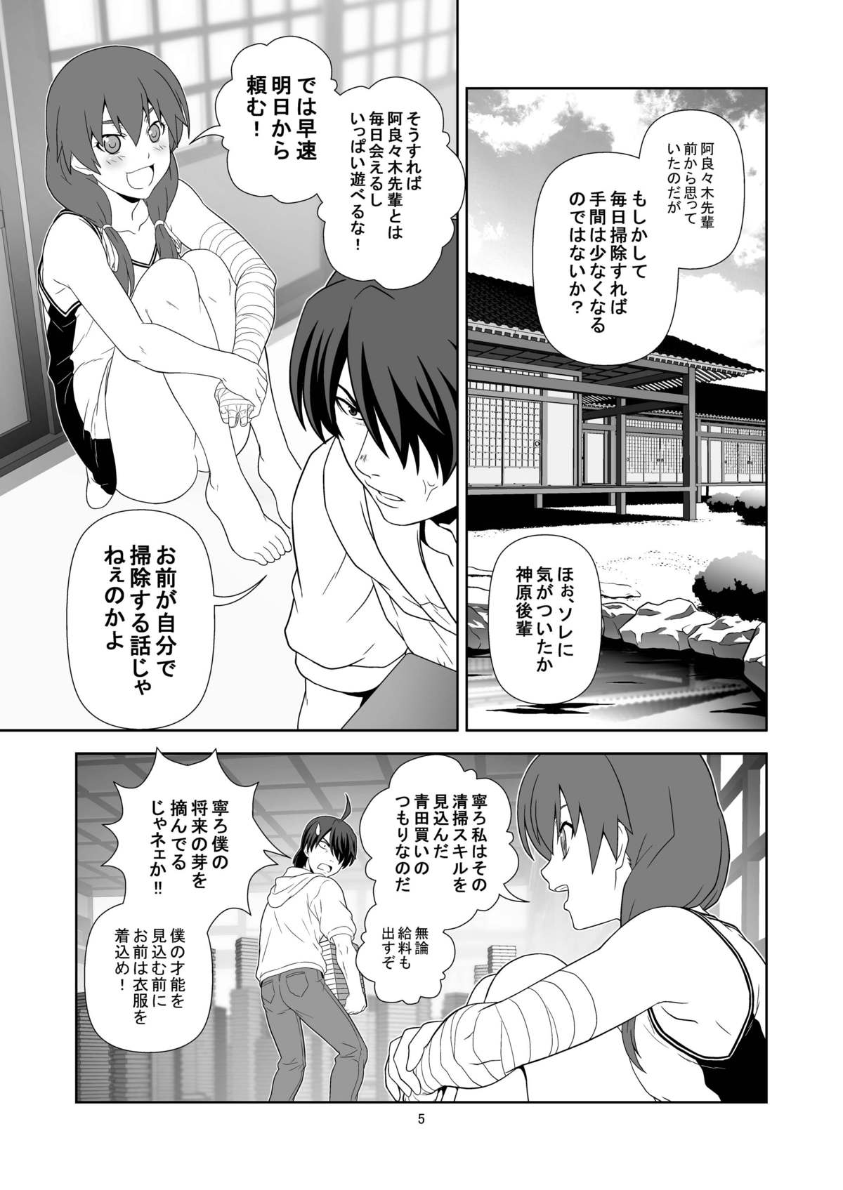 Nagamonogatari page 4 full