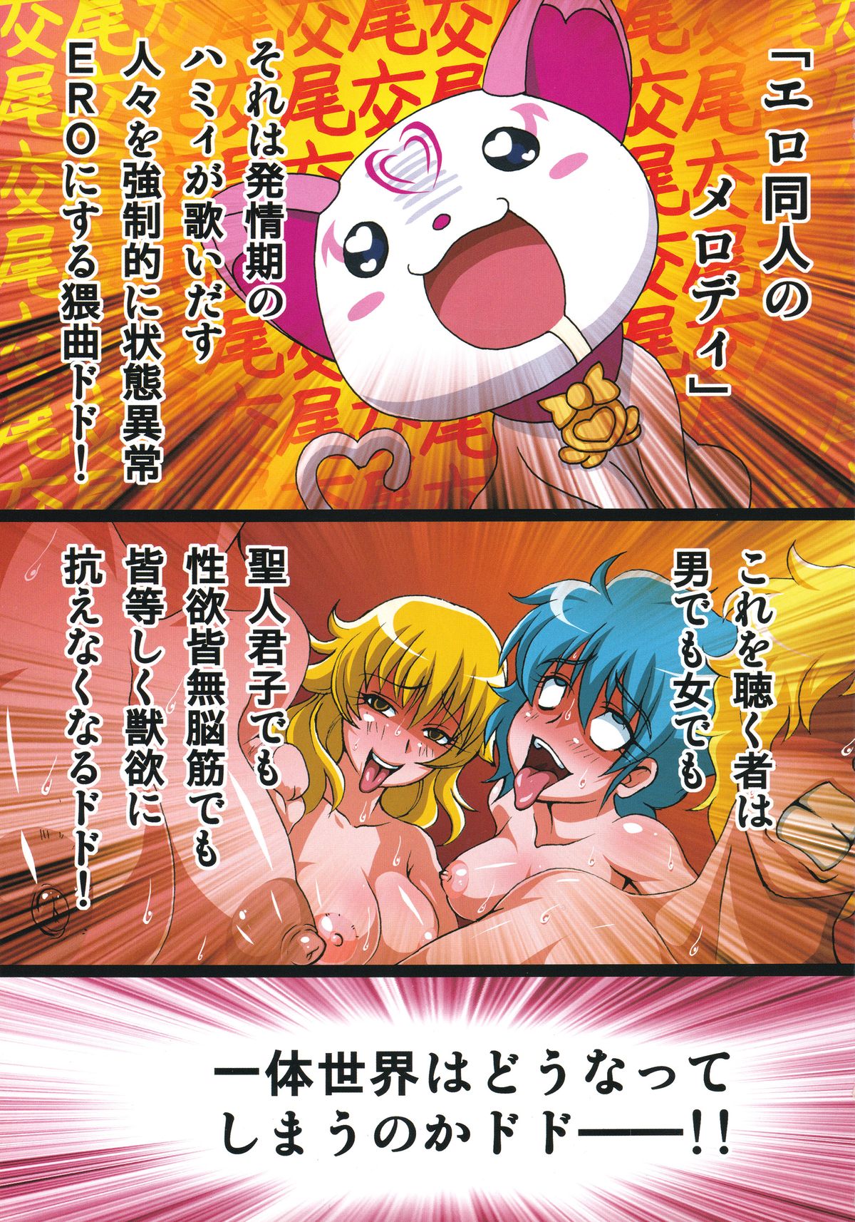 Irekubabon 1 page 2 full