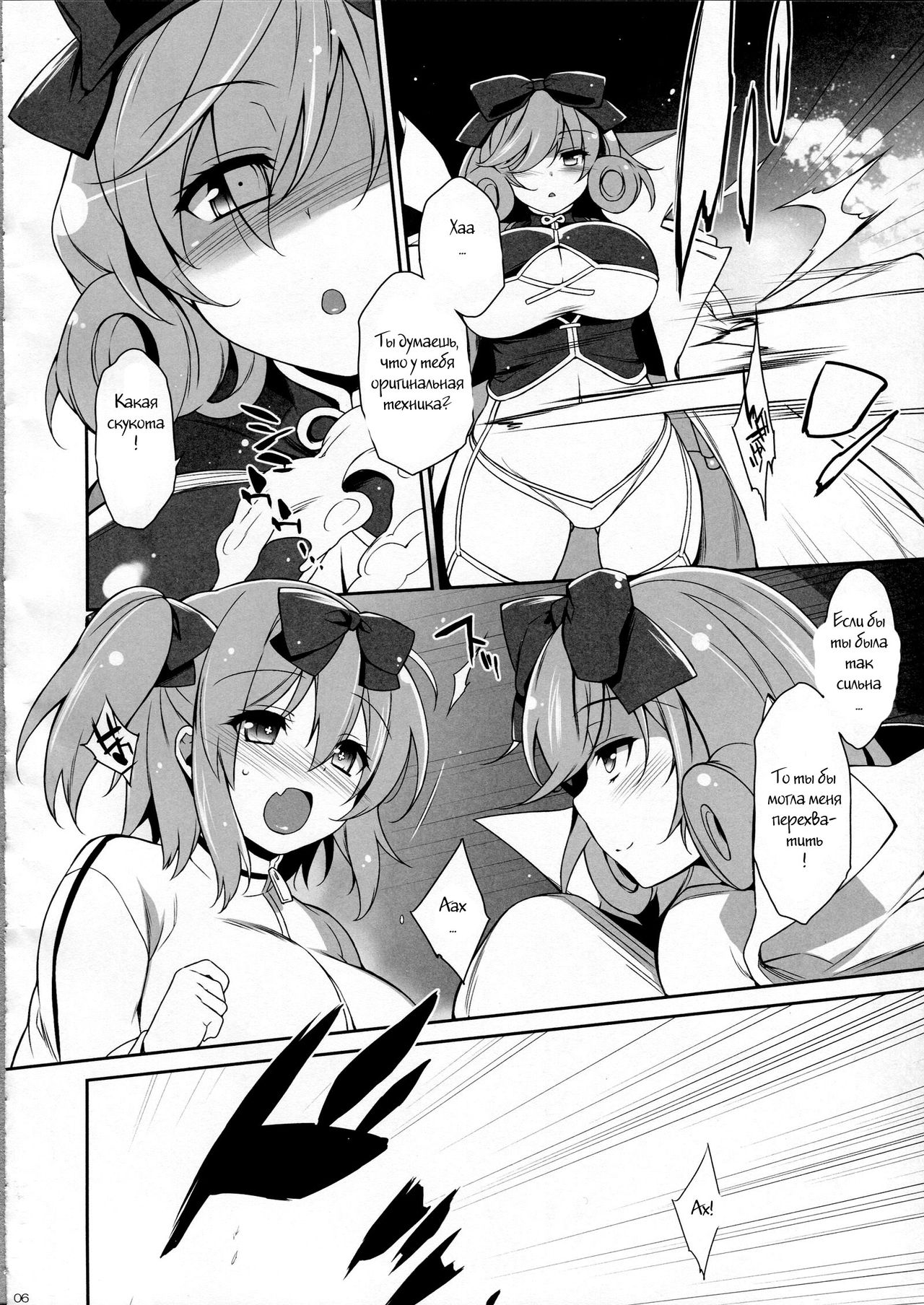 Happiness! page 4 full