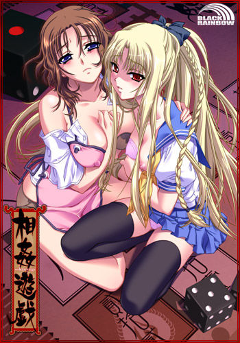 Soukan Yuugi page 1 full