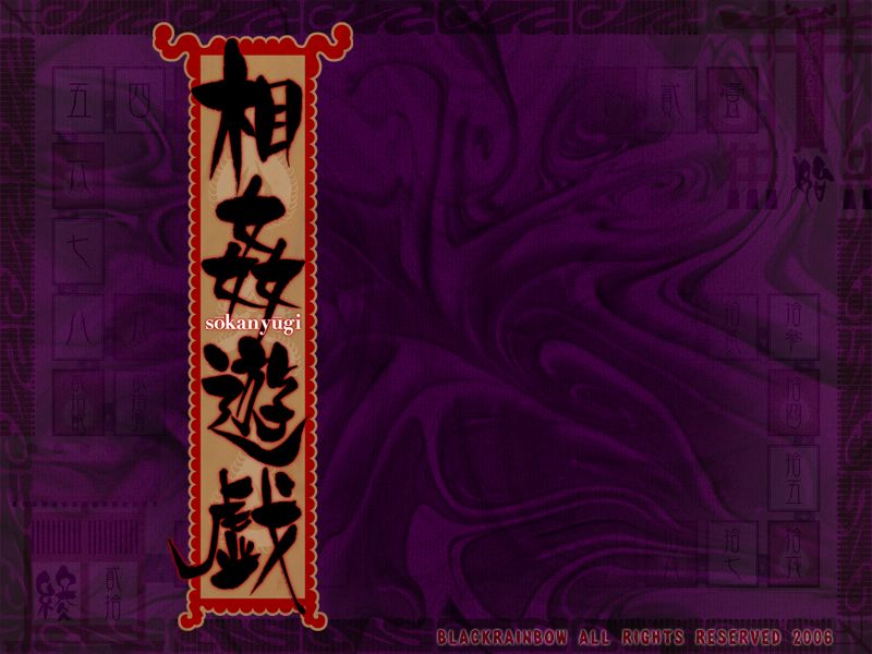 Soukan Yuugi page 2 full
