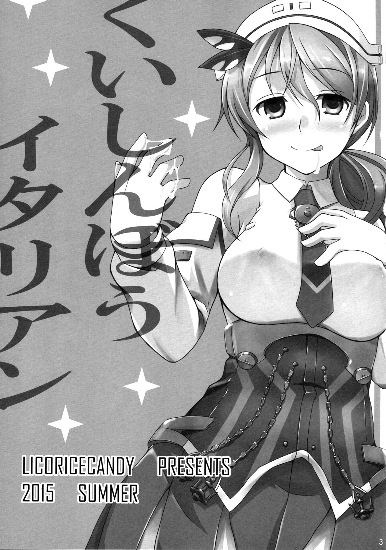 Kuishinbou Italian - Buona Forchetta page 3 full