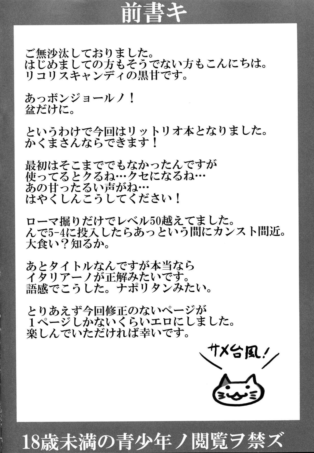 Kuishinbou Italian - Buona Forchetta page 4 full