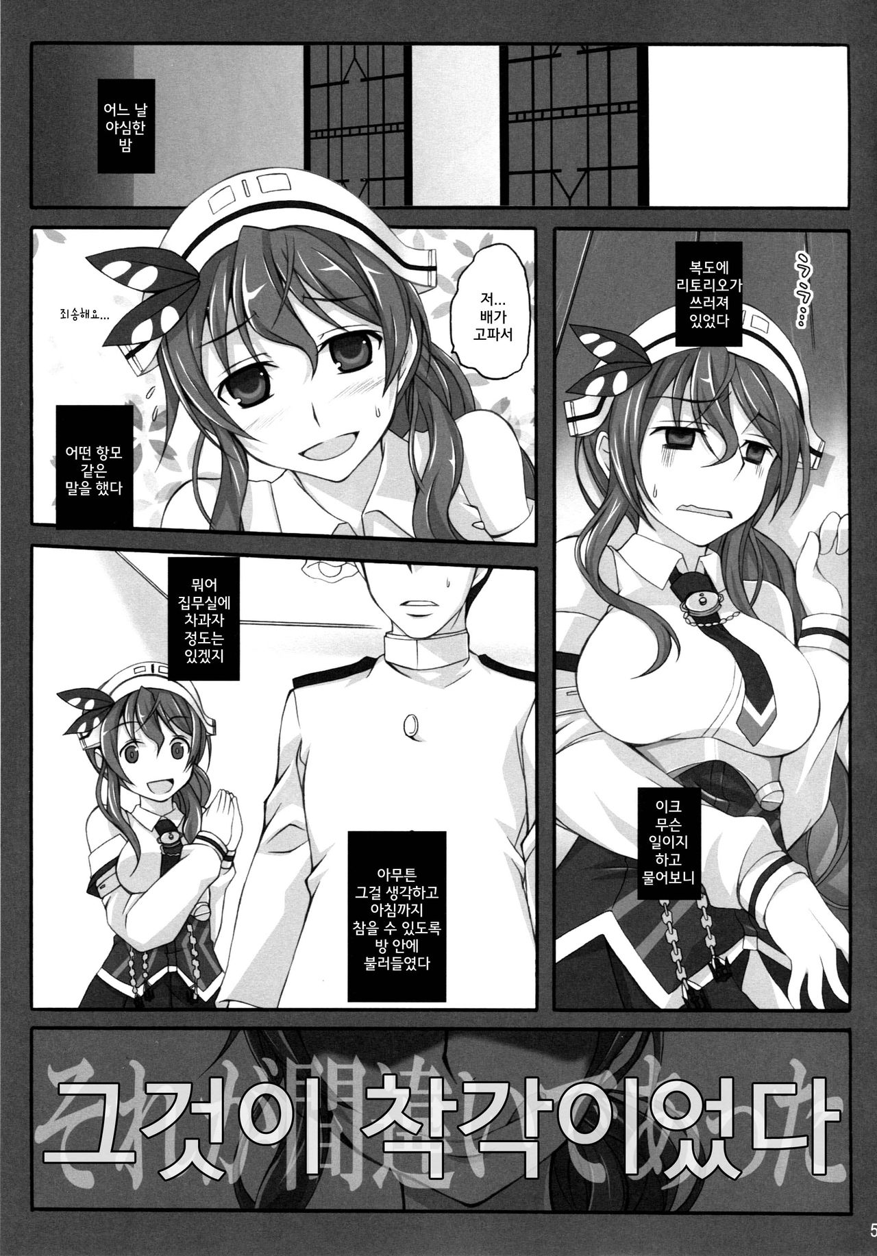 Kuishinbou Italian - Buona Forchetta page 5 full
