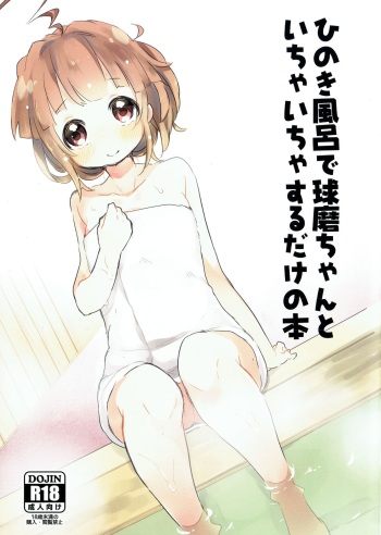 Hinoki Furo de Kuma-chan to Ichaicha Suru Dake no Hon cover