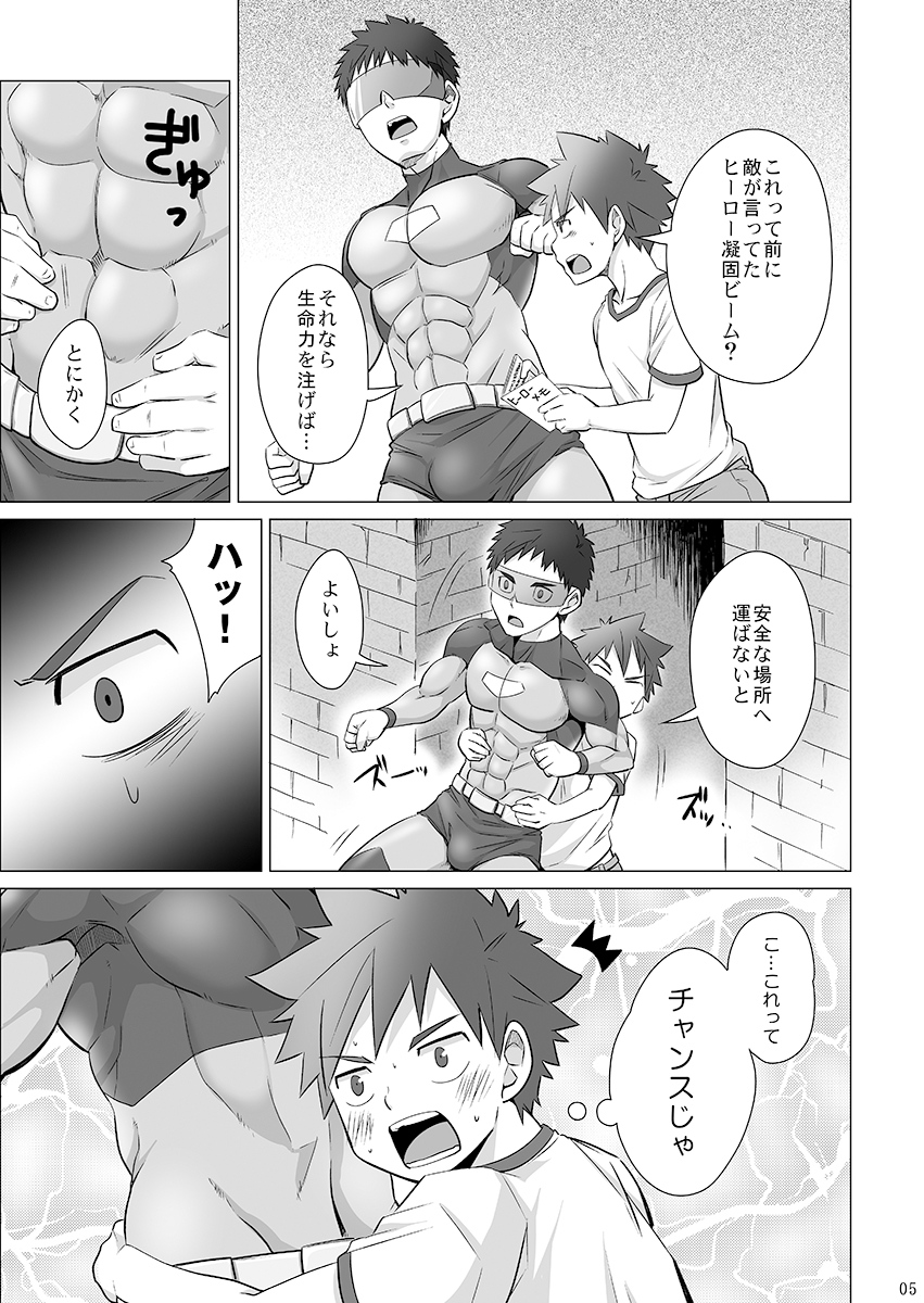 Stop the Hero page 5 full