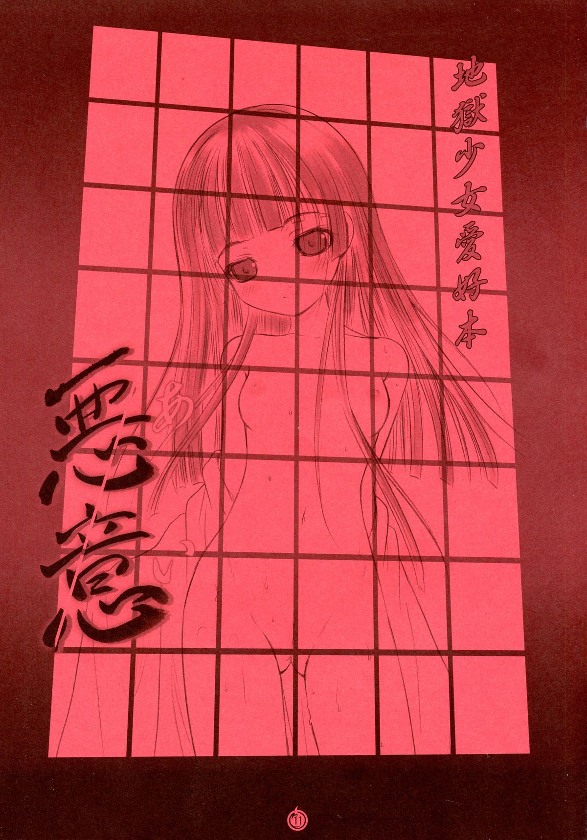Ai page 8 full
