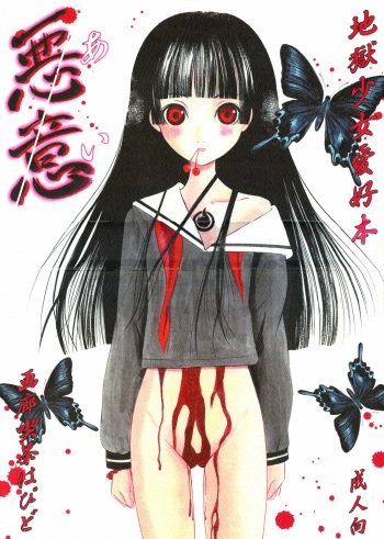 Ai cover