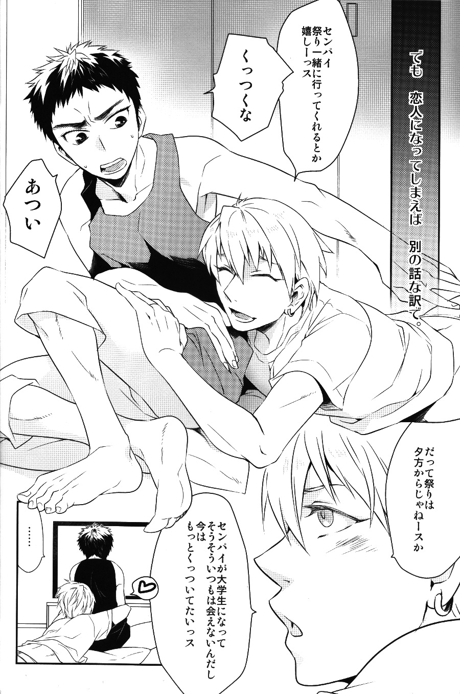 SUPERCOOL page 6 full