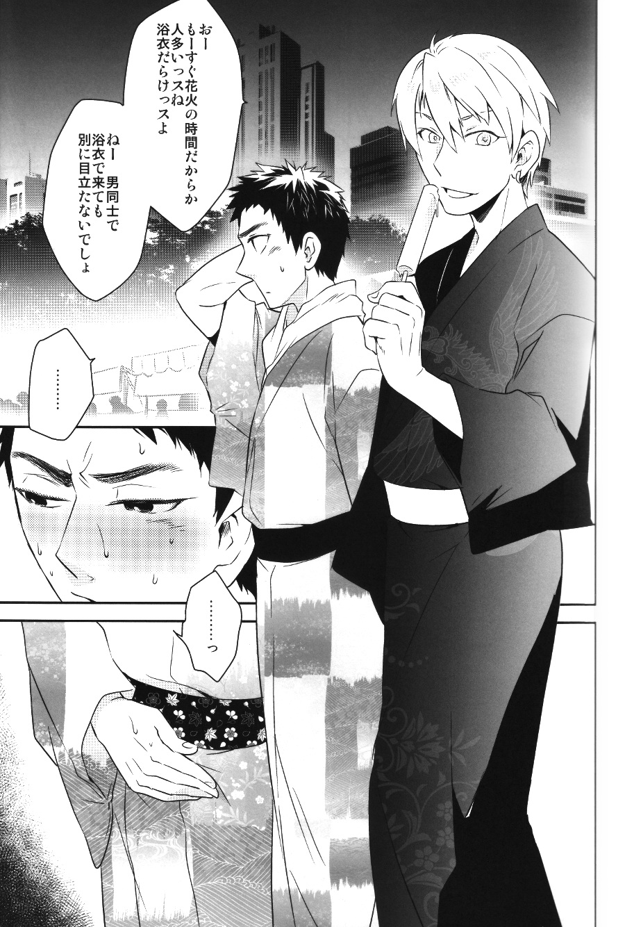 SUPERCOOL page 9 full