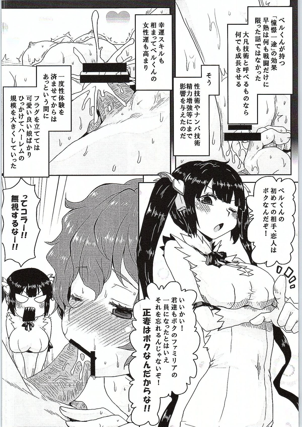 Omodume BOX 31 page 5 full