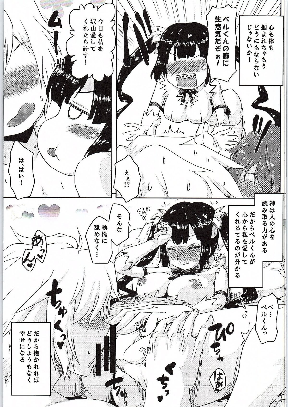 Omodume BOX 31 page 8 full