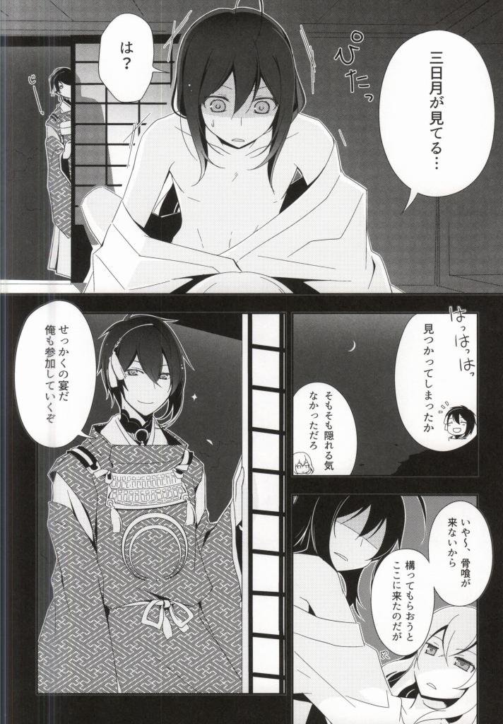 OJIMITE ~Ojii-chan ga Miteru~ page 3 full
