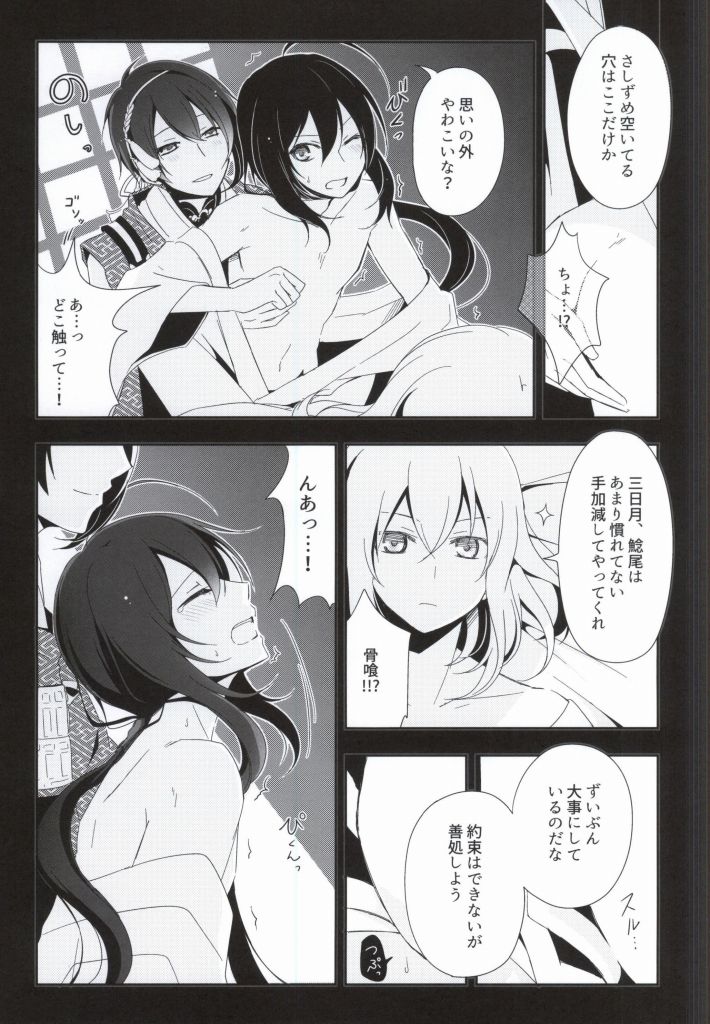 OJIMITE ~Ojii-chan ga Miteru~ page 4 full