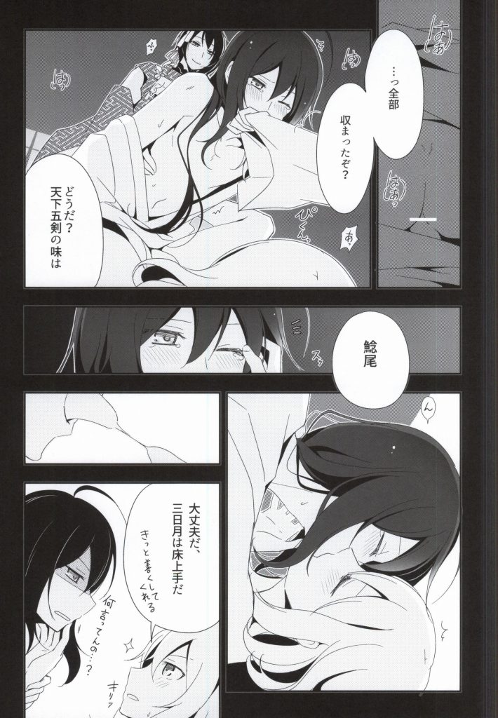 OJIMITE ~Ojii-chan ga Miteru~ page 6 full