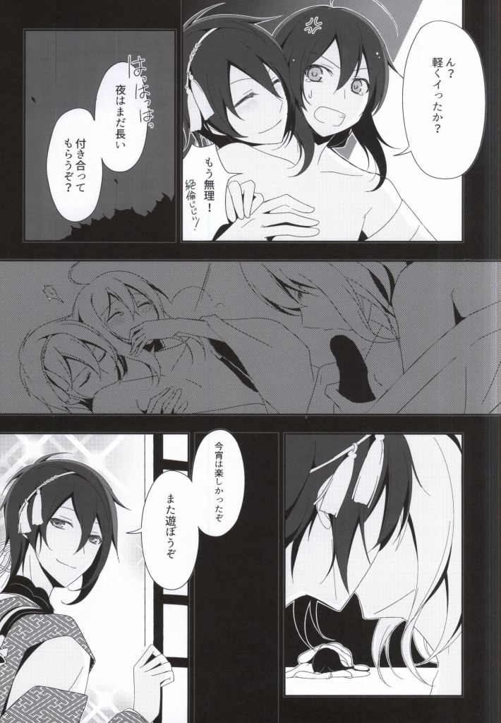 OJIMITE ~Ojii-chan ga Miteru~ page 8 full