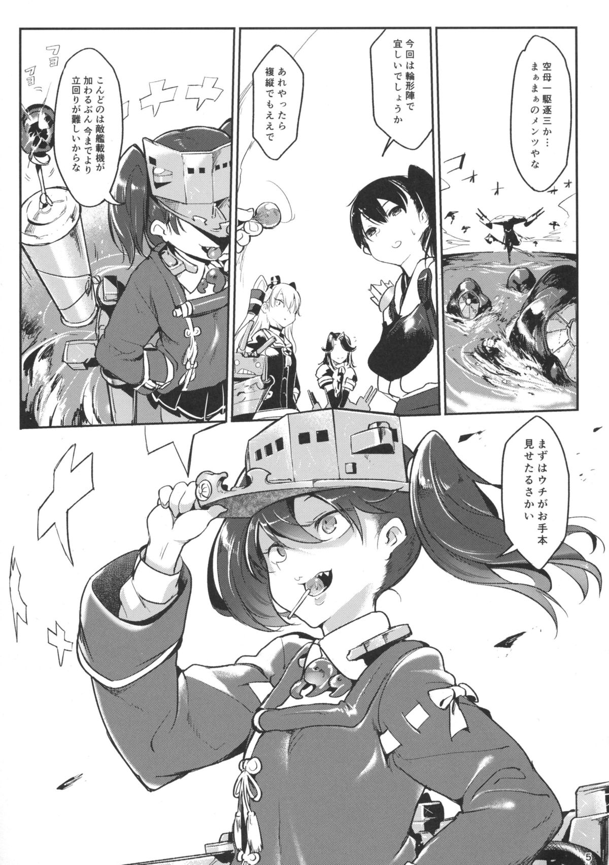 Shaanainaa page 4 full