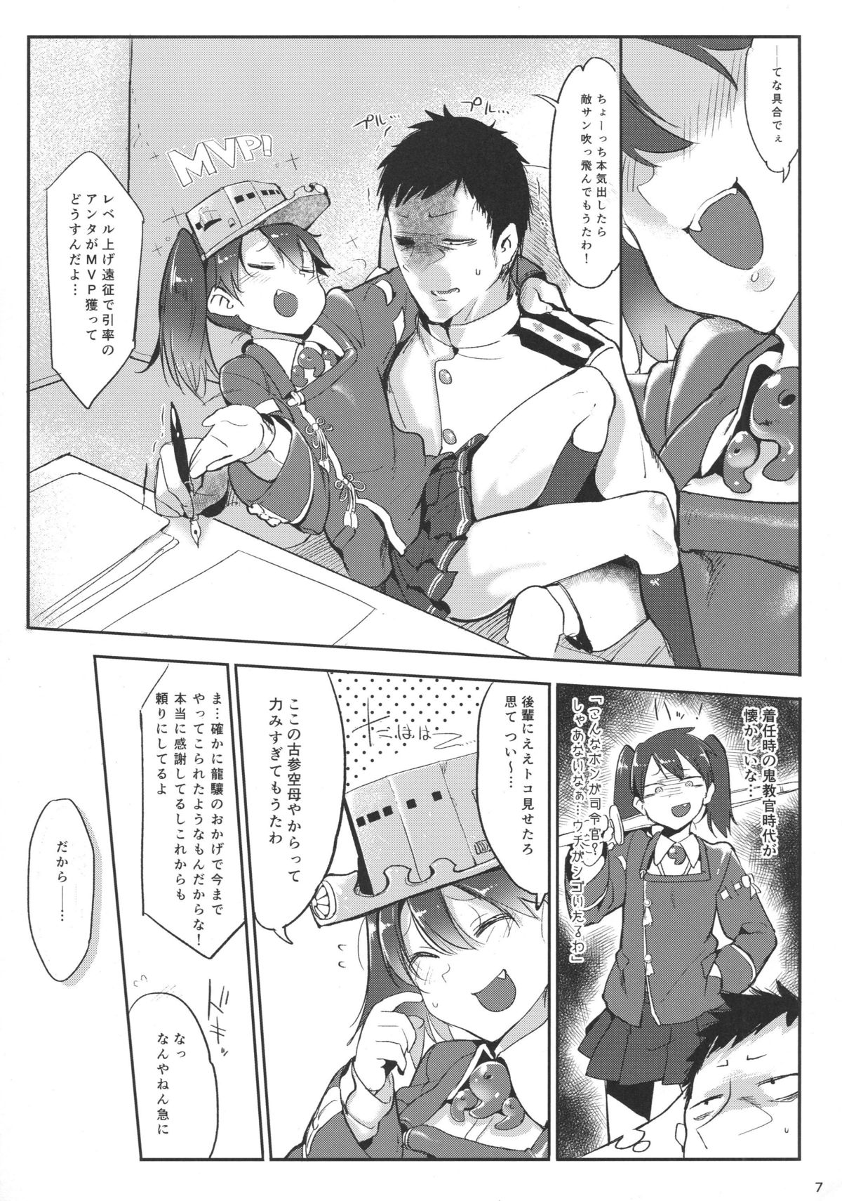 Shaanainaa page 6 full