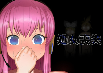 Shojo Soushitsu cover