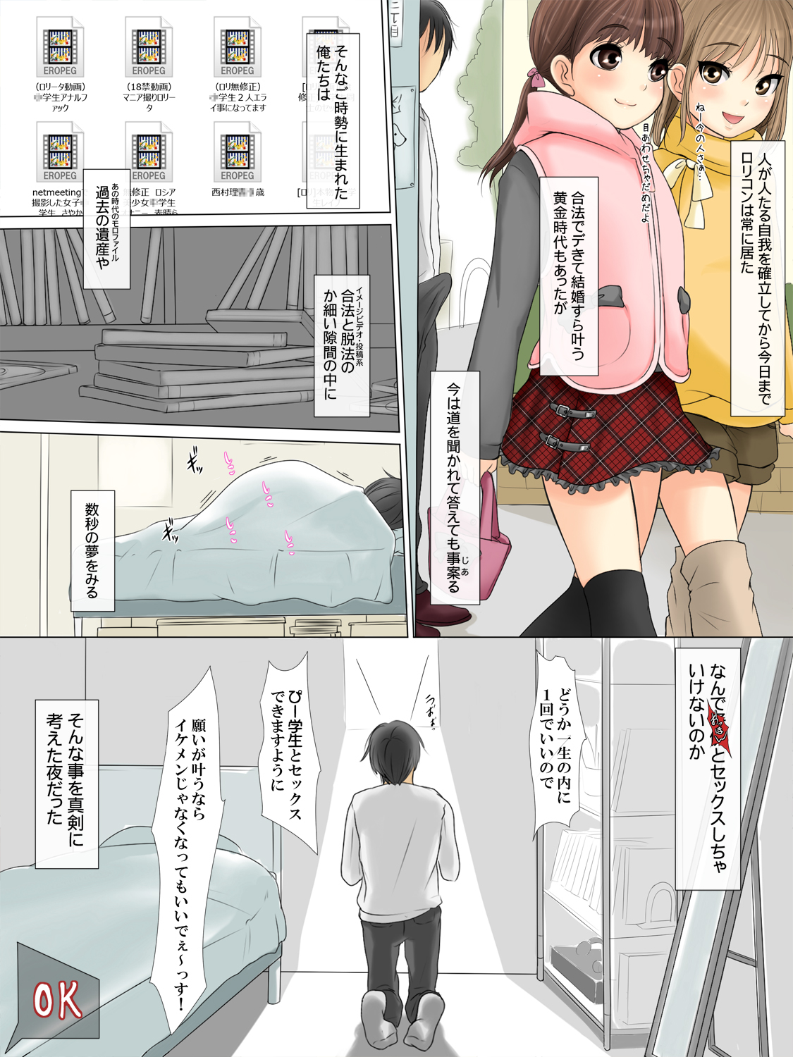 SuccubusLoliKa ~Ore Bitch dawa... → Iie Succubus desu~ page 4 full