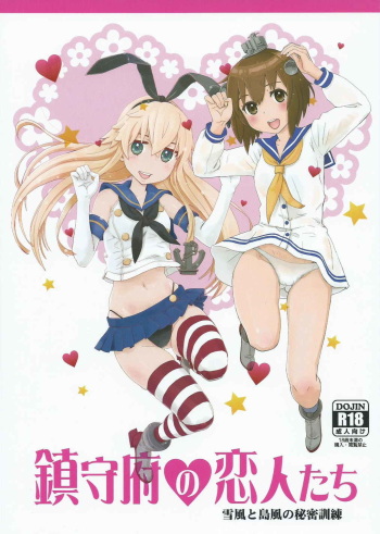 Chinjufu no Koibito-tachi Yukikaze to Shimakaze no Himitsu Kunren cover