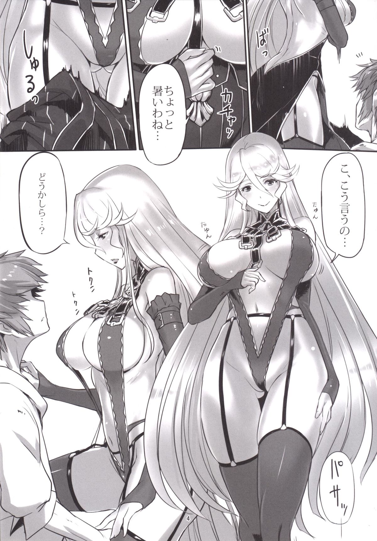 Walpurgis no Yoru page 3 full
