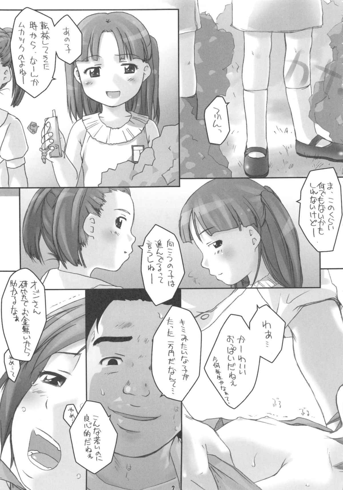 Nepios Erastes page 7 full