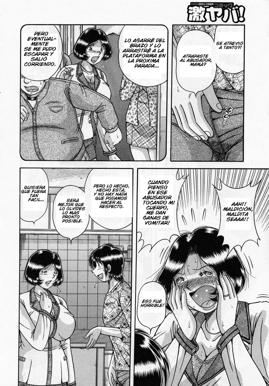 Boukyaku no Hate ni | After all is Forgotten page 4 full