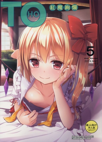 TOHO Koumakenran cover