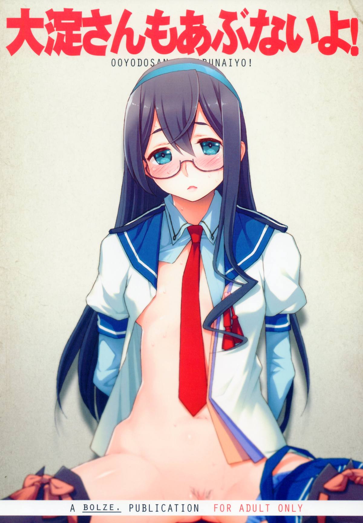 Ooyodo-san mo Abunai yo! page 1 full