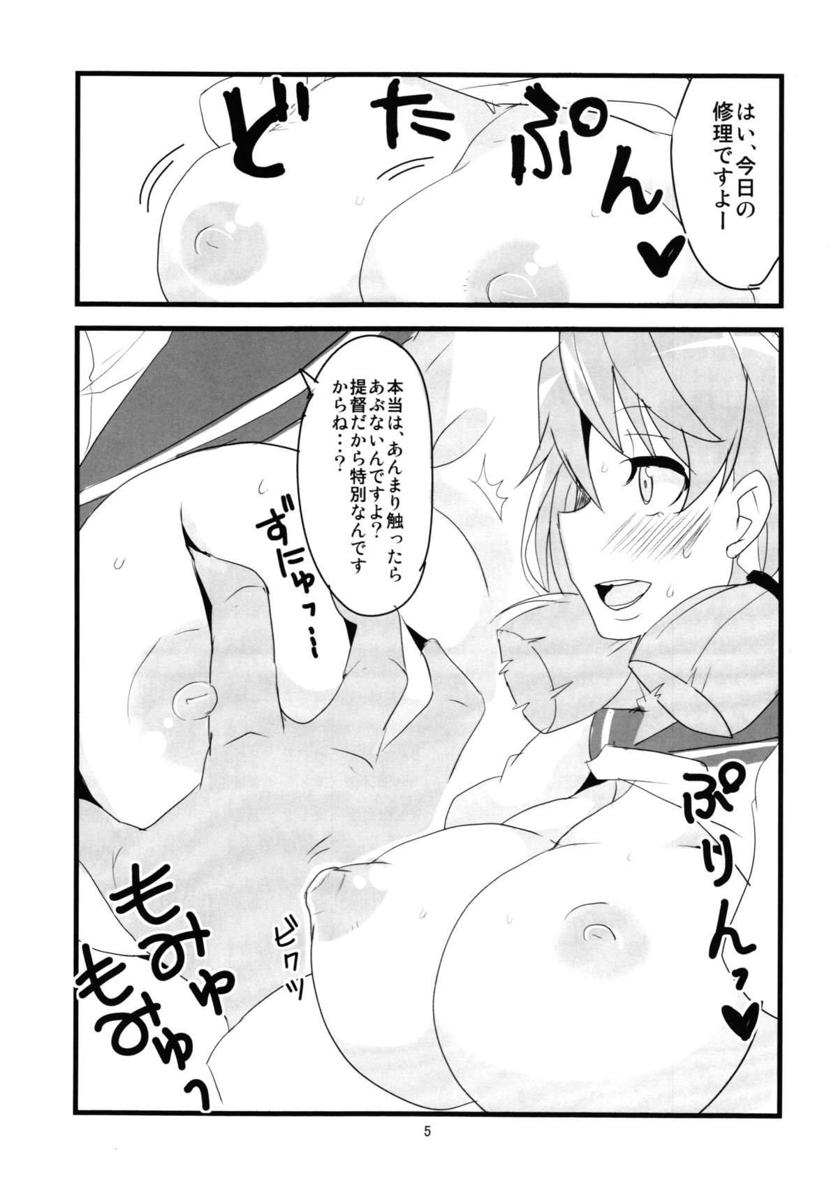CHU! page 7 full